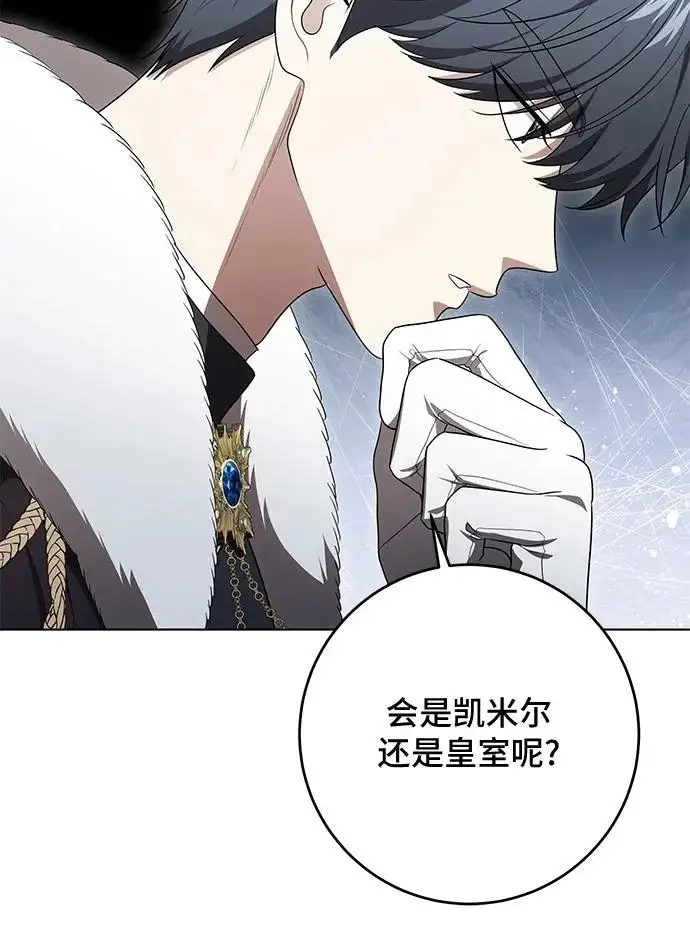 漫画《代价是你们的一切》[第99话] 为了不忘记狸猫第31张图