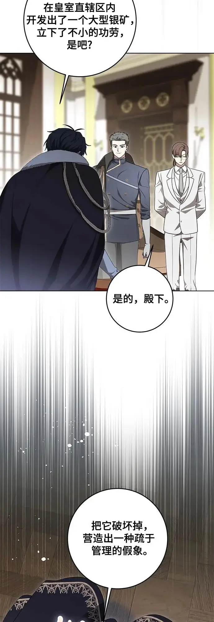 漫画《代价是你们的一切》[第99话] 为了不忘记狸猫第33张图