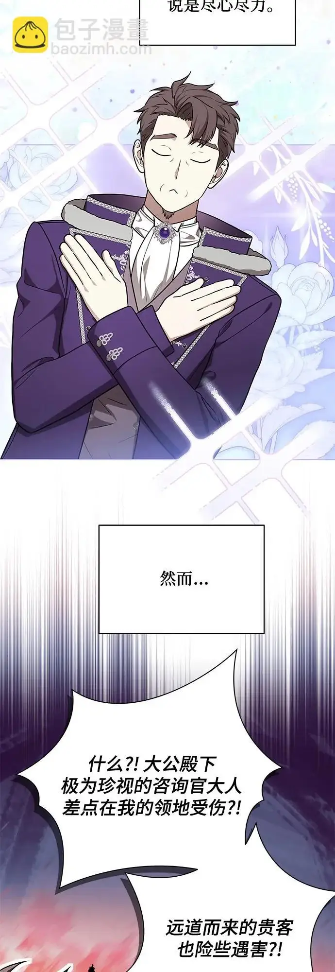 漫画《代价是你们的一切》[第99话] 为了不忘记狸猫第38张图