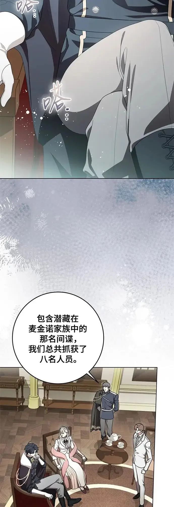 漫画《代价是你们的一切》[第99话] 为了不忘记狸猫第4张图