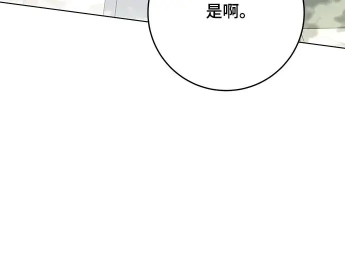 漫画《代价是你们的一切》[第99话] 为了不忘记狸猫第45张图