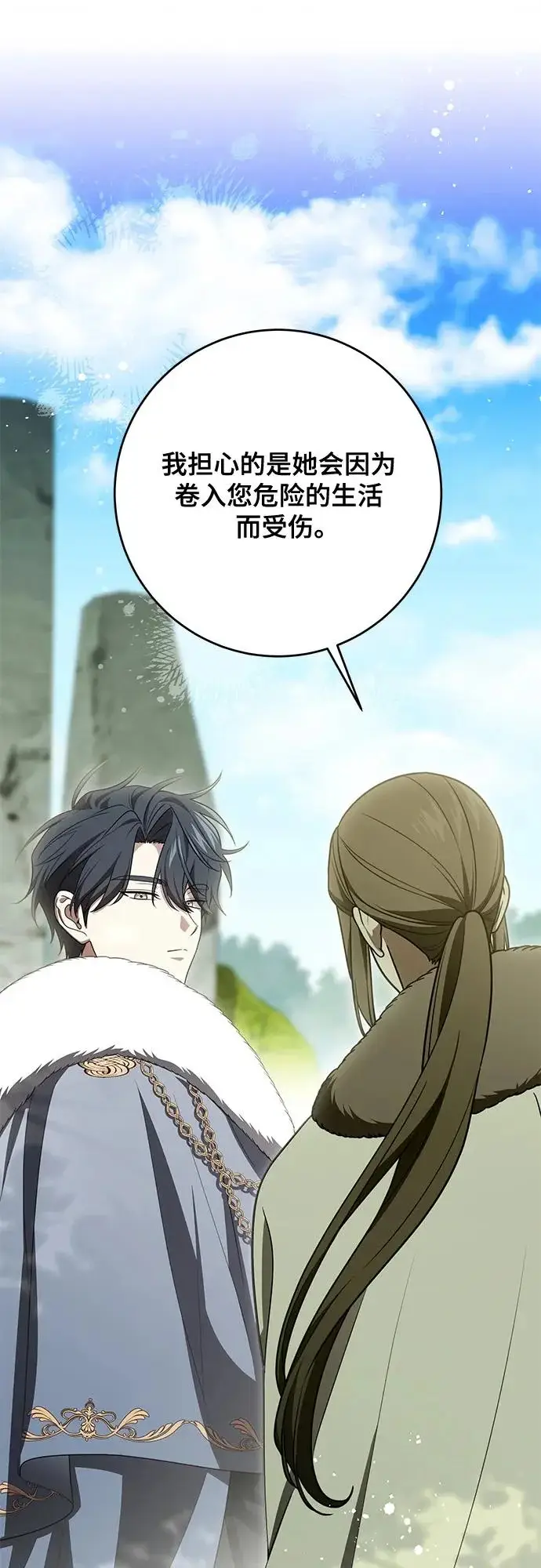 漫画《代价是你们的一切》[第99话] 为了不忘记狸猫第51张图