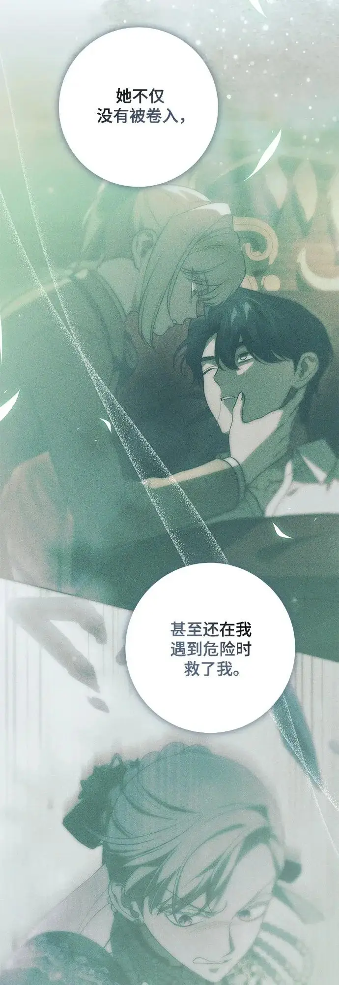 漫画《代价是你们的一切》[第99话] 为了不忘记狸猫第53张图