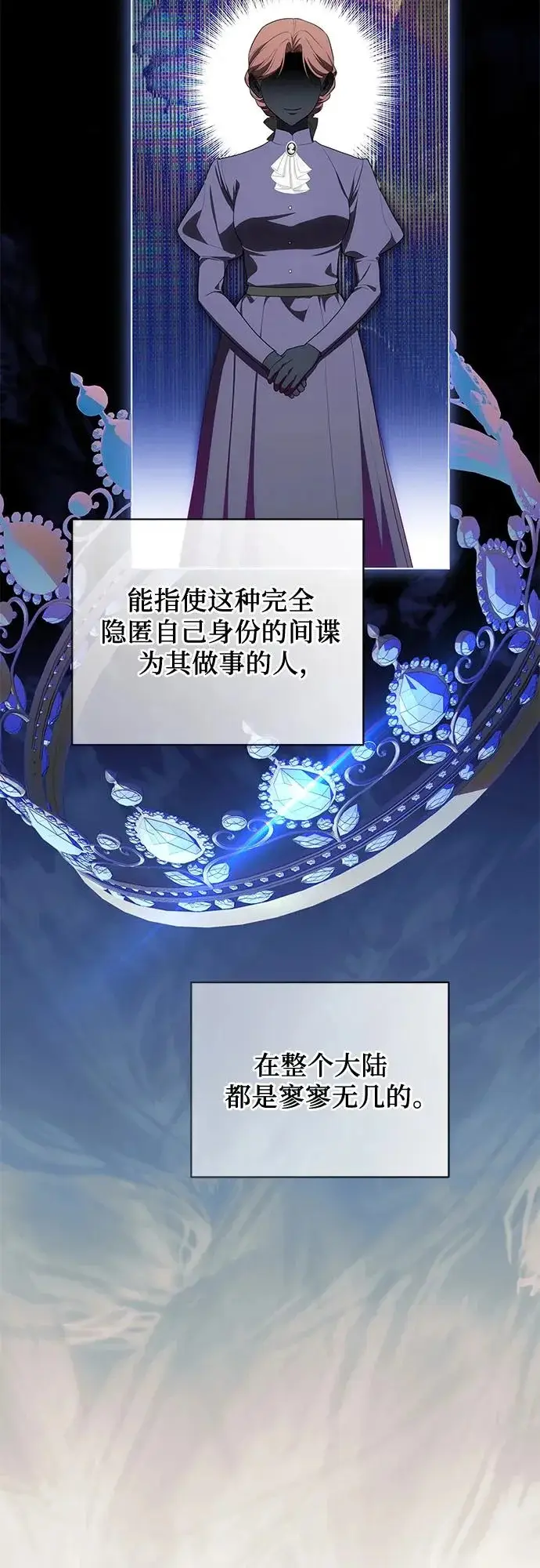 漫画《代价是你们的一切》[第99话] 为了不忘记狸猫第59张图