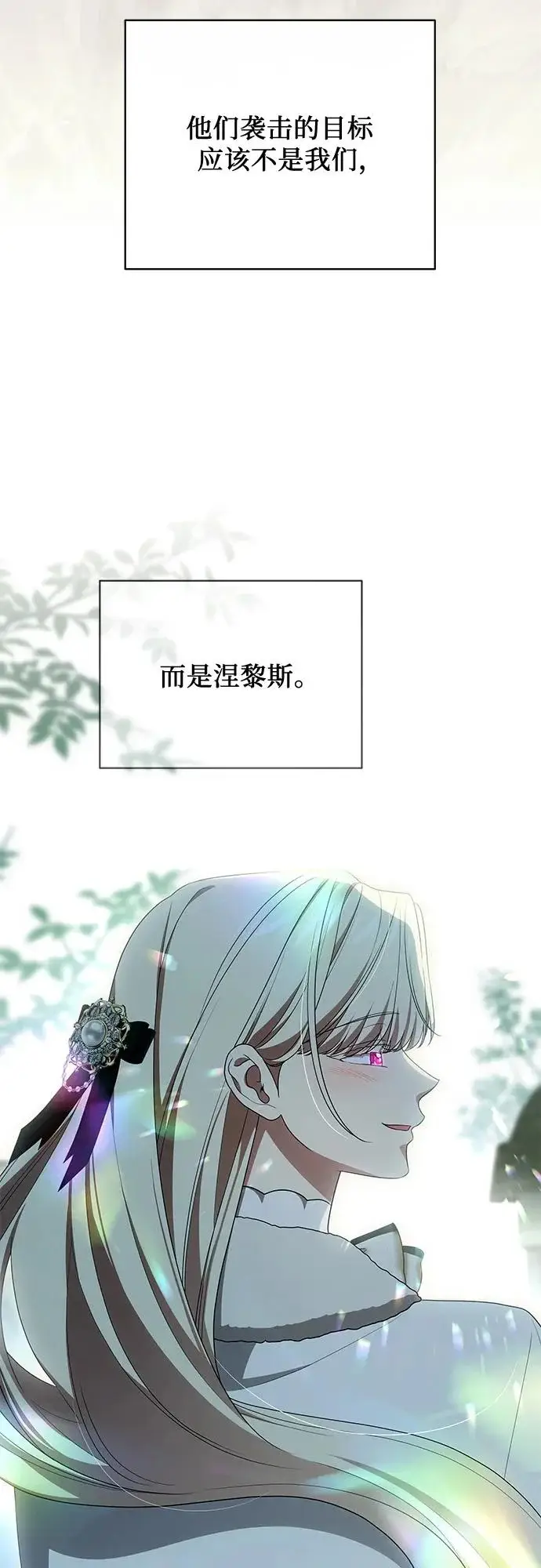 漫画《代价是你们的一切》[第99话] 为了不忘记狸猫第60张图