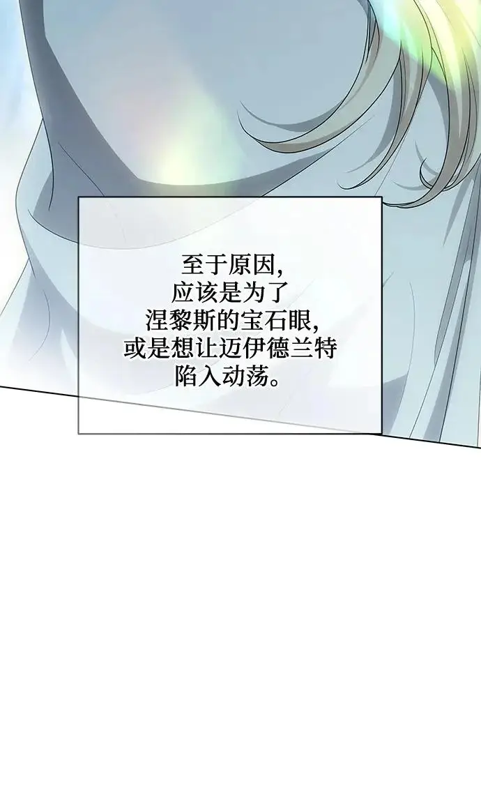 漫画《代价是你们的一切》[第99话] 为了不忘记狸猫第61张图