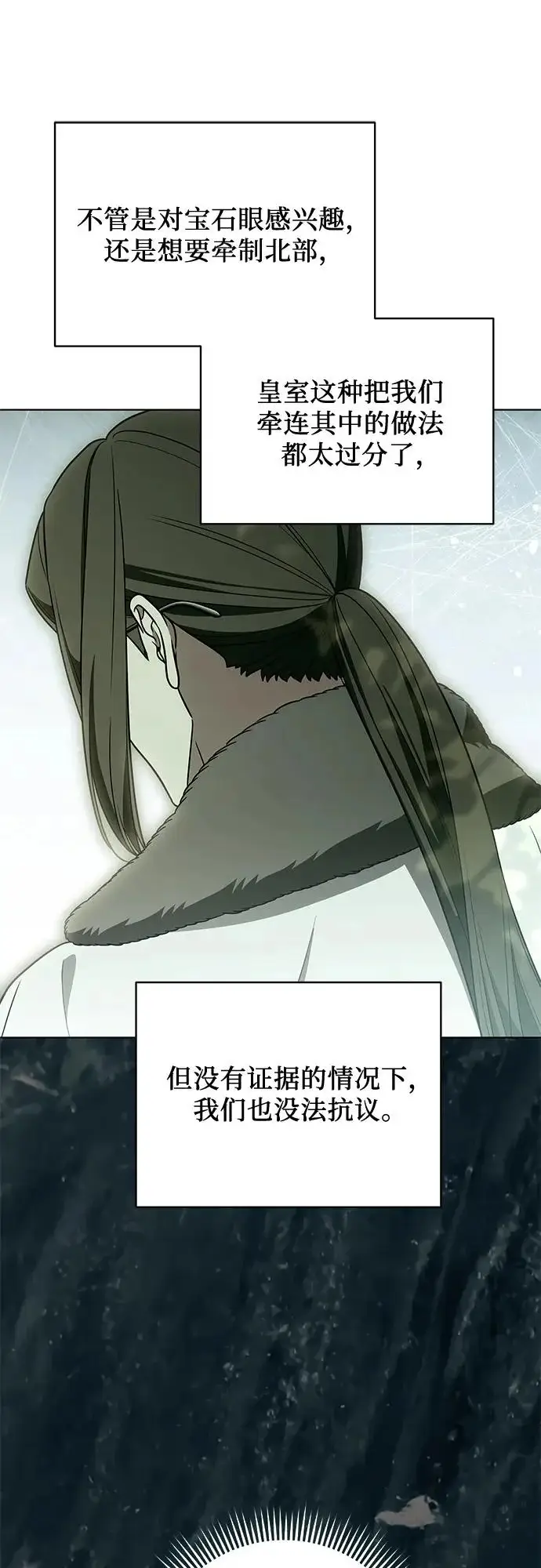 漫画《代价是你们的一切》[第99话] 为了不忘记狸猫第62张图