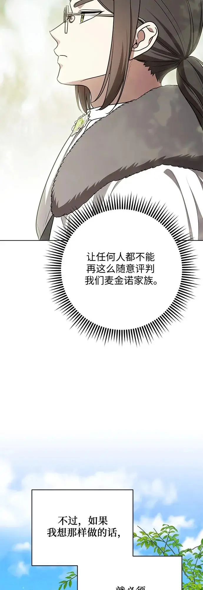漫画《代价是你们的一切》[第99话] 为了不忘记狸猫第65张图