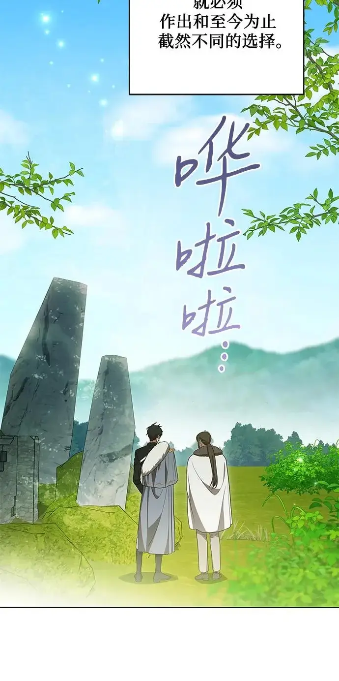 漫画《代价是你们的一切》[第99话] 为了不忘记狸猫第66张图