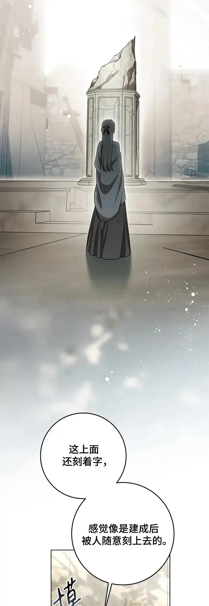 漫画《代价是你们的一切》[第99话] 为了不忘记狸猫第70张图