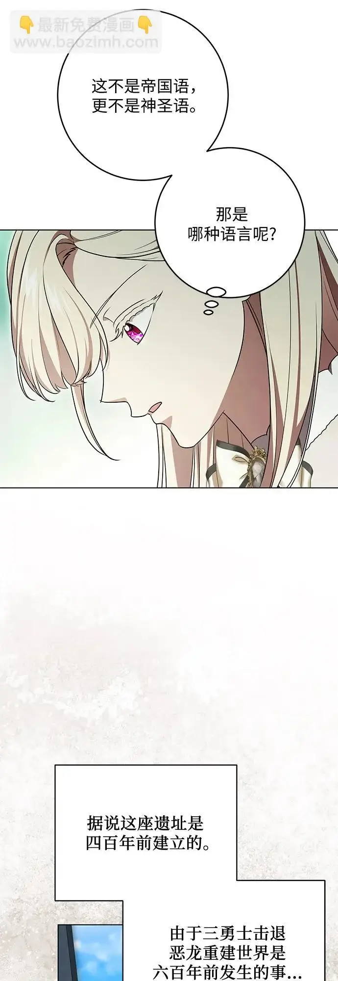 漫画《代价是你们的一切》[第99话] 为了不忘记狸猫第72张图