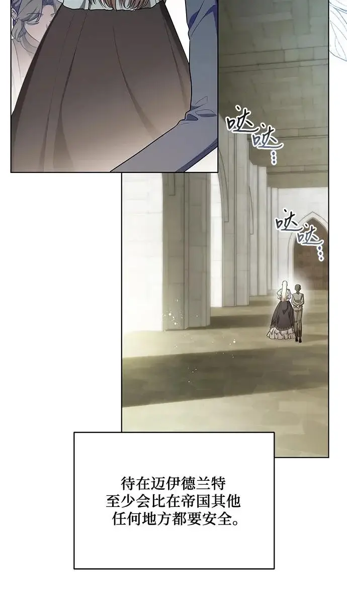 漫画《代价是你们的一切》[第100话] 莫里耶商团真正的主人第30张图