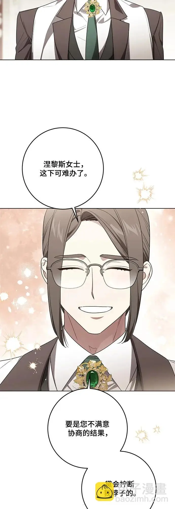 漫画《代价是你们的一切》[第100话] 莫里耶商团真正的主人第38张图