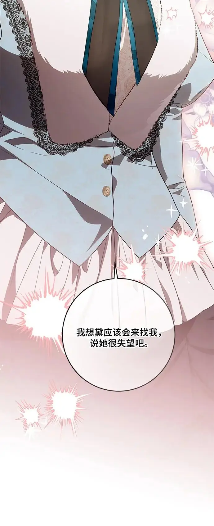 漫画《代价是你们的一切》[第100话] 莫里耶商团真正的主人第40张图