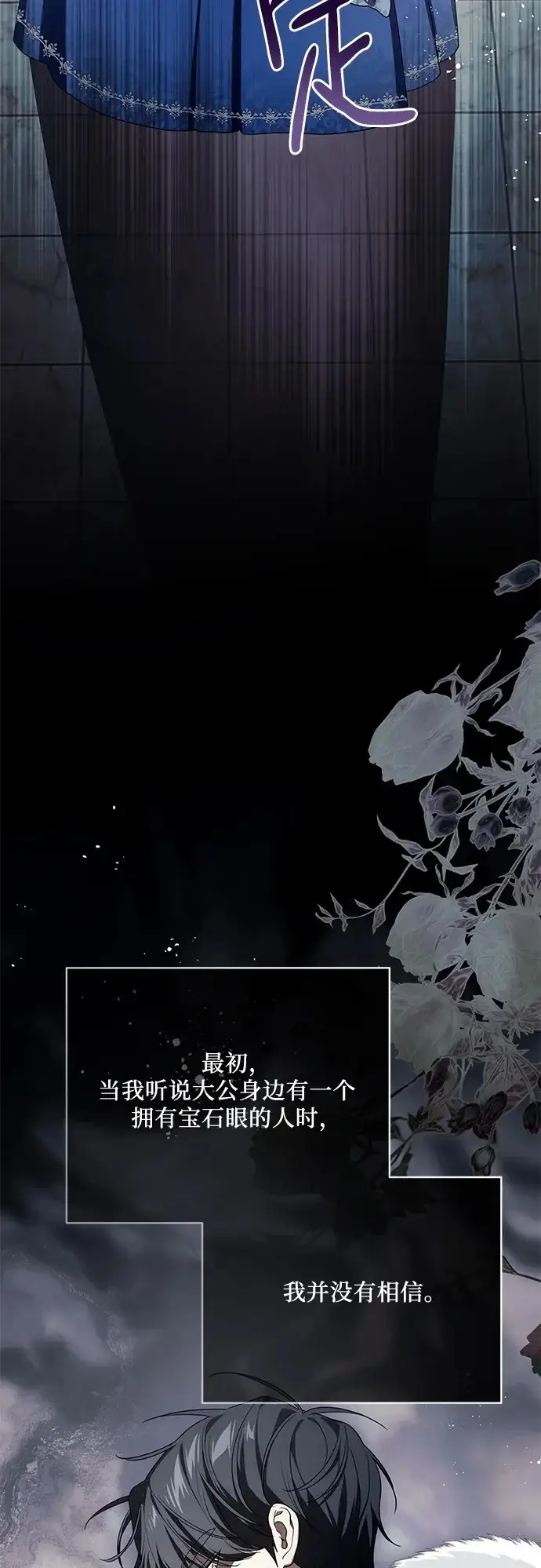 漫画《代价是你们的一切》[第100话] 莫里耶商团真正的主人第57张图