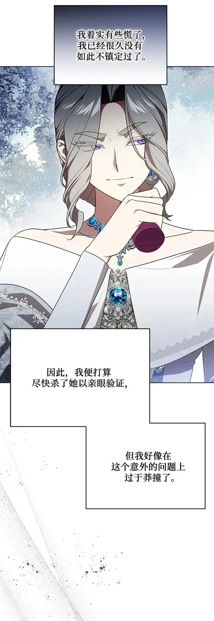 漫画《代价是你们的一切》[第100话] 莫里耶商团真正的主人第61张图