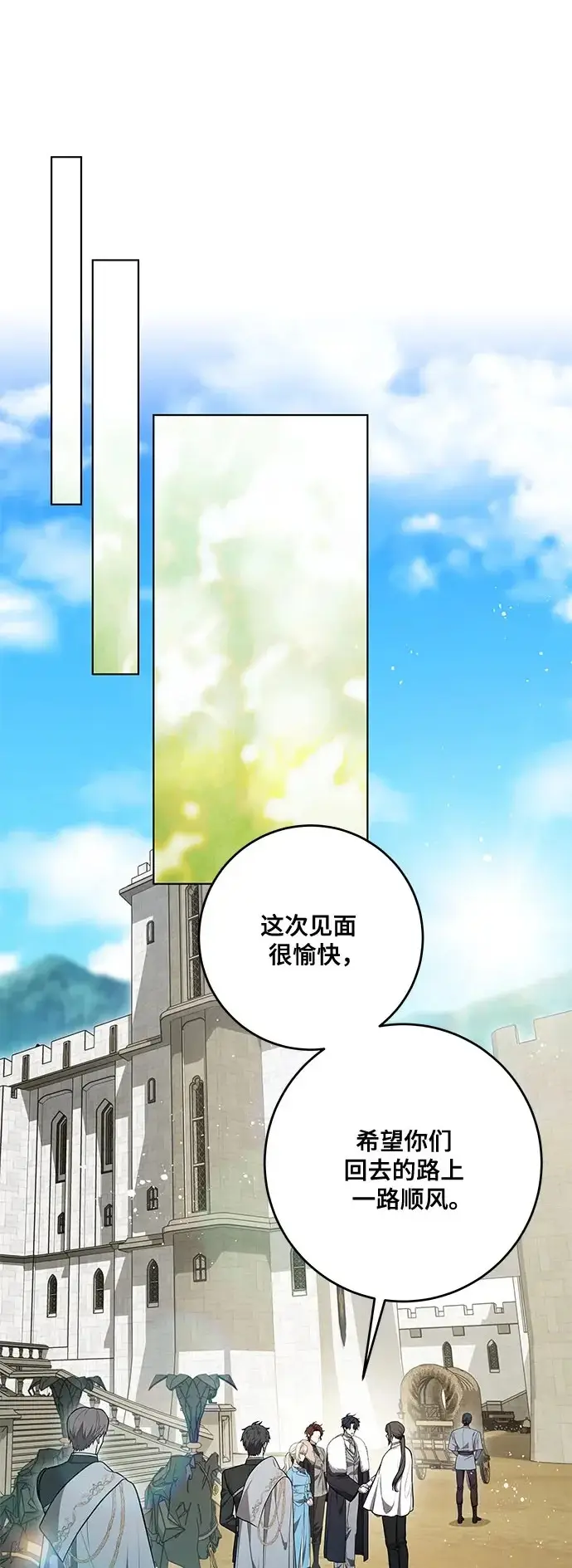 漫画《代价是你们的一切》[第101话] 永远喜欢你第2张图