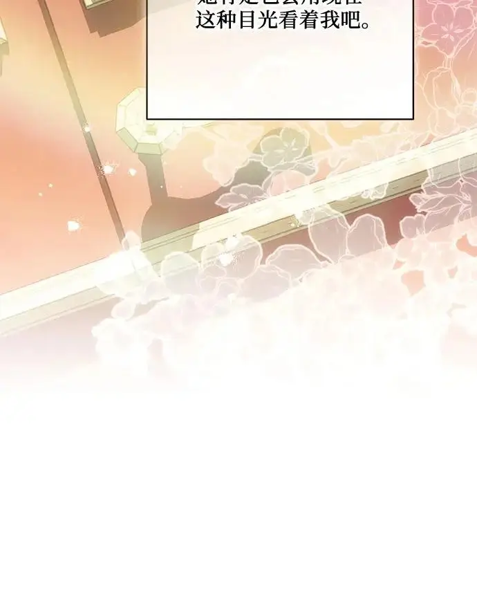 漫画《代价是你们的一切》[第101话] 永远喜欢你第22张图