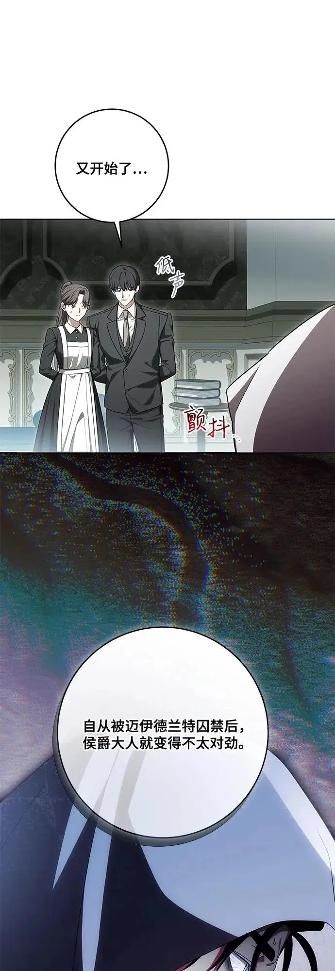 漫画《代价是你们的一切》[第101话] 永远喜欢你第33张图