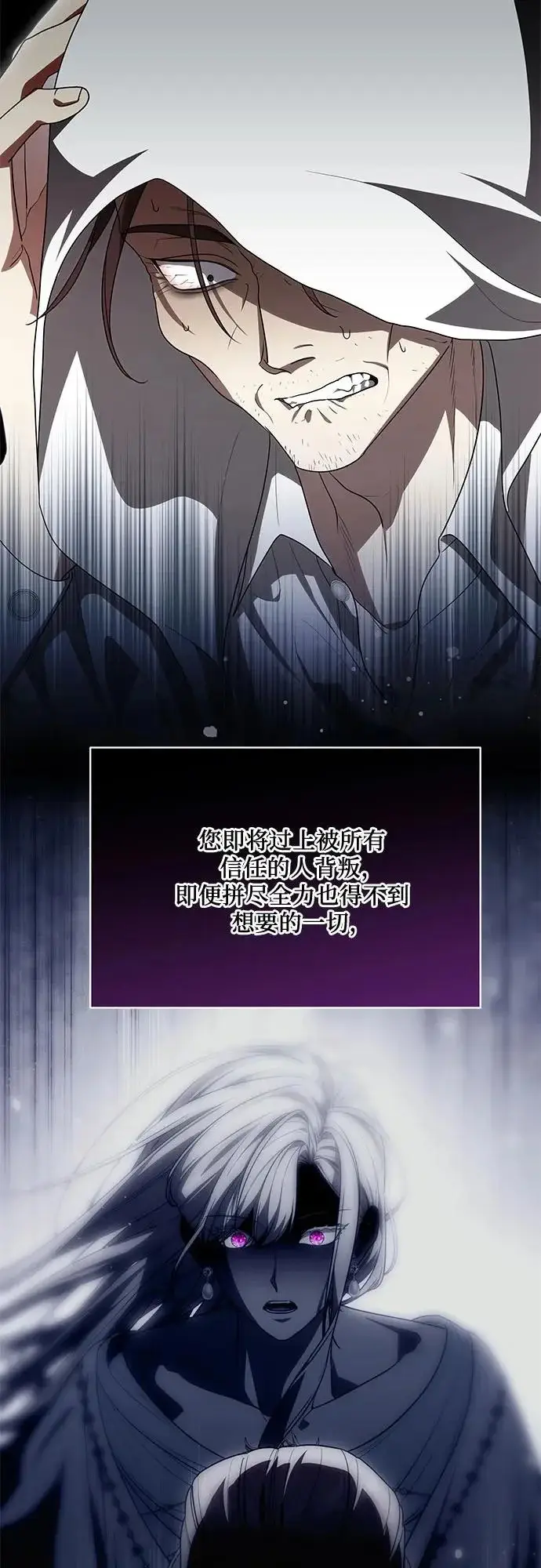 漫画《代价是你们的一切》[第101话] 永远喜欢你第36张图