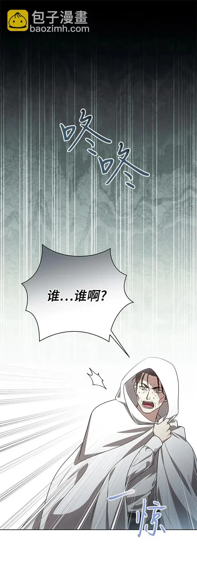 漫画《代价是你们的一切》[第101话] 永远喜欢你第38张图