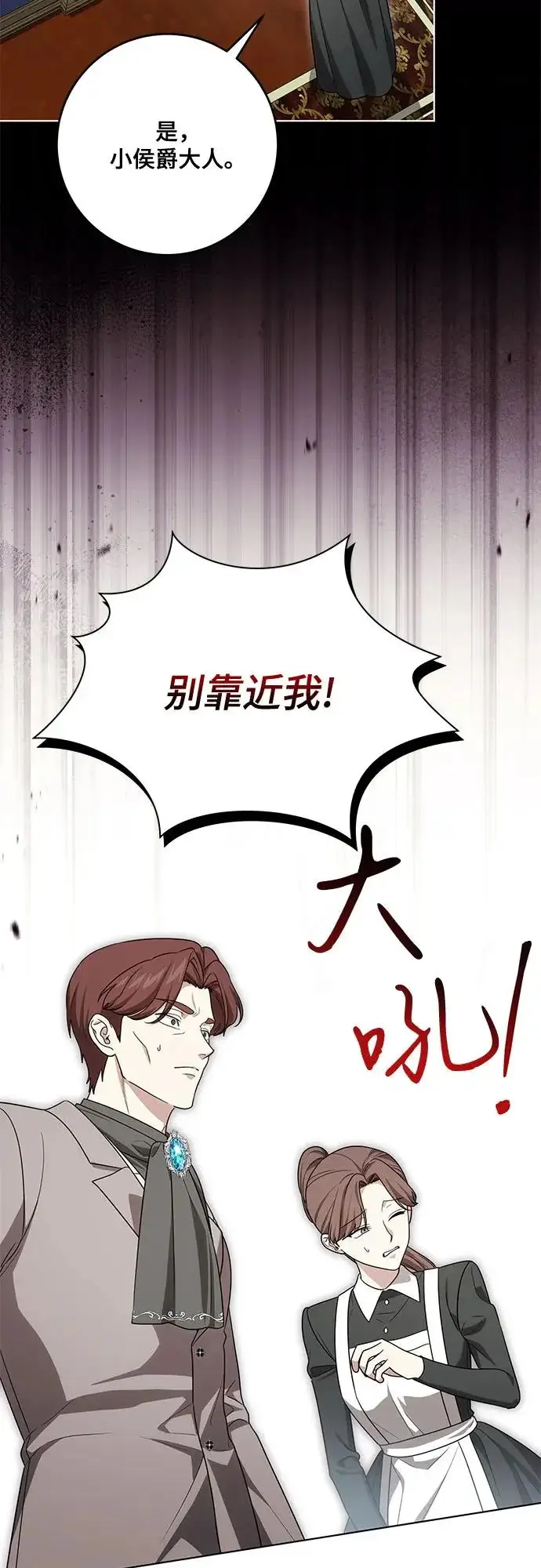 漫画《代价是你们的一切》[第101话] 永远喜欢你第41张图