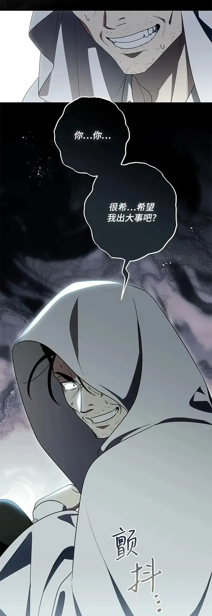 漫画《代价是你们的一切》[第101话] 永远喜欢你第44张图