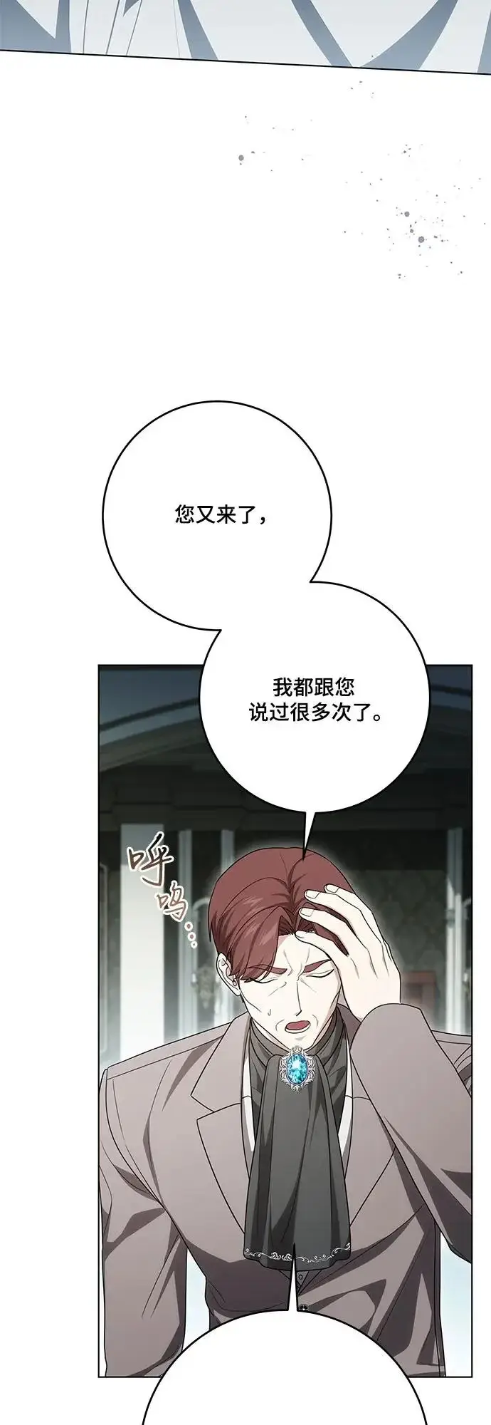 漫画《代价是你们的一切》[第101话] 永远喜欢你第45张图