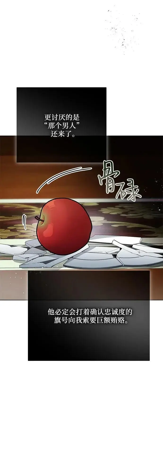 漫画《代价是你们的一切》[第101话] 永远喜欢你第54张图