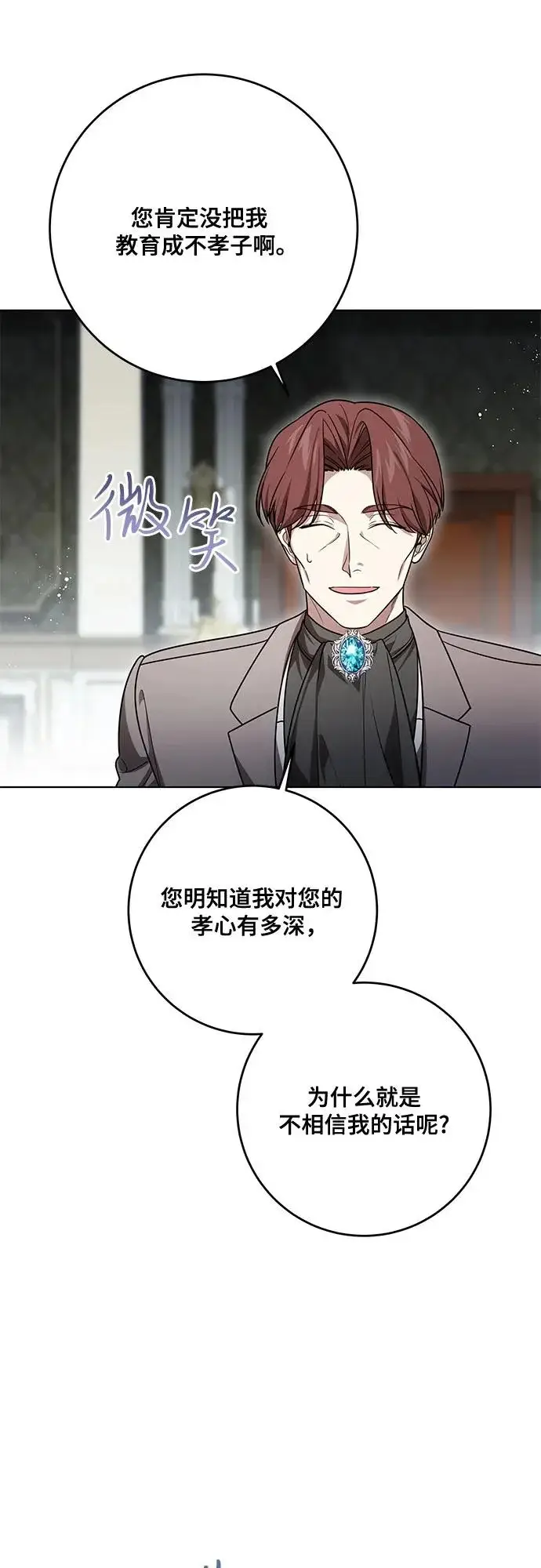 漫画《代价是你们的一切》[第101话] 永远喜欢你第55张图
