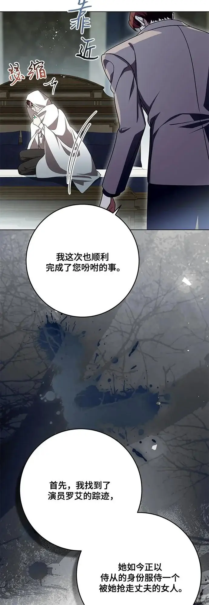 漫画《代价是你们的一切》[第101话] 永远喜欢你第56张图