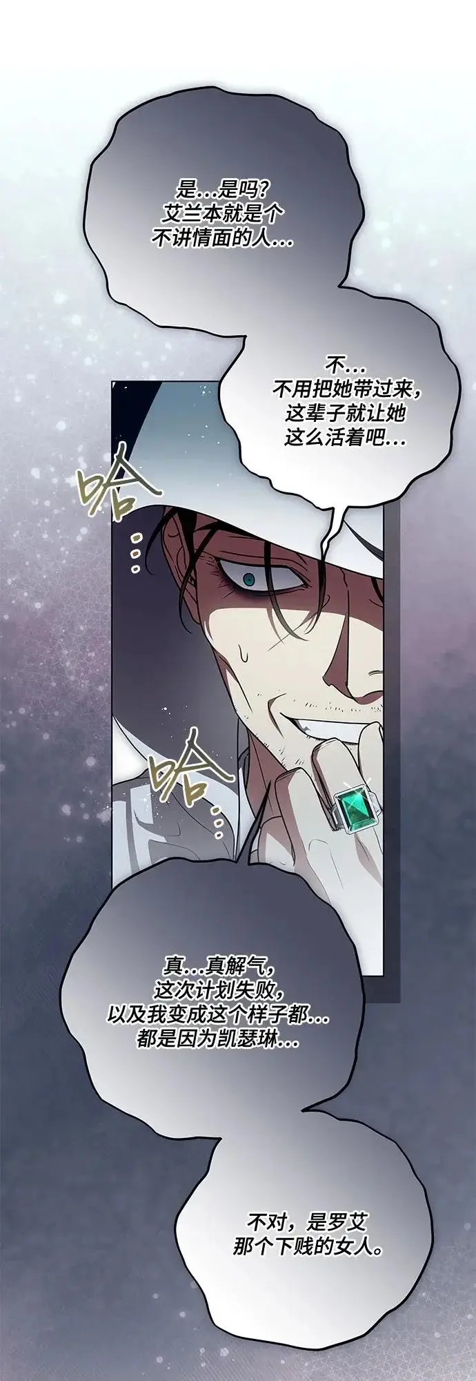 漫画《代价是你们的一切》[第101话] 永远喜欢你第58张图
