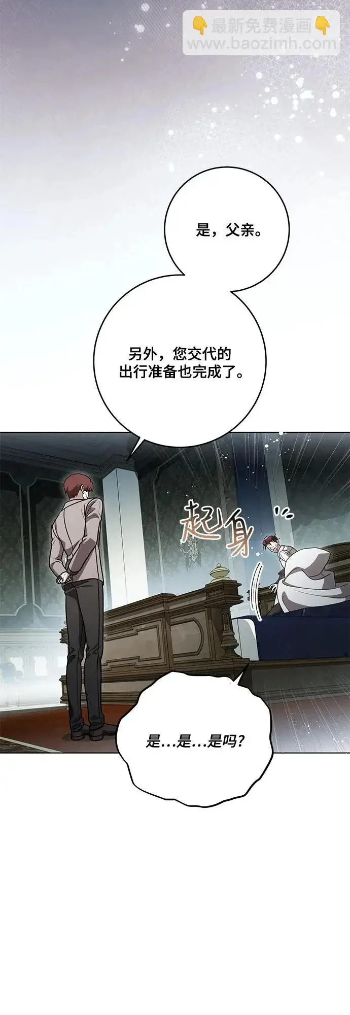 漫画《代价是你们的一切》[第101话] 永远喜欢你第59张图