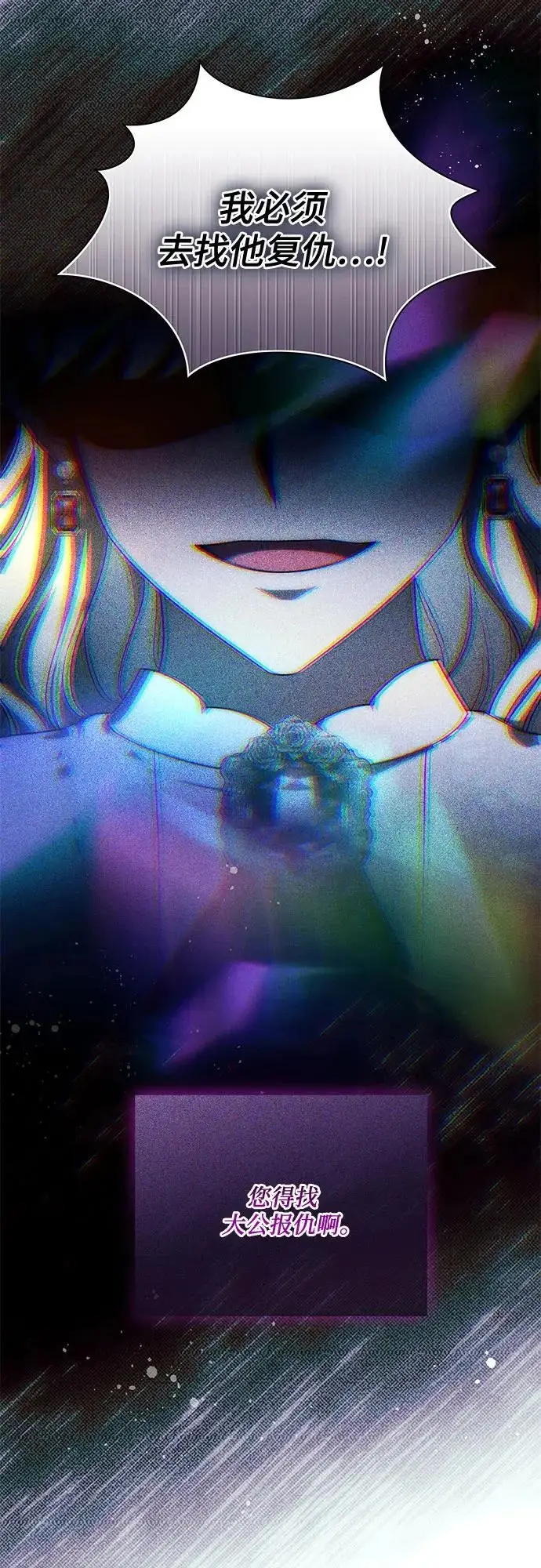 漫画《代价是你们的一切》[第101话] 永远喜欢你第61张图