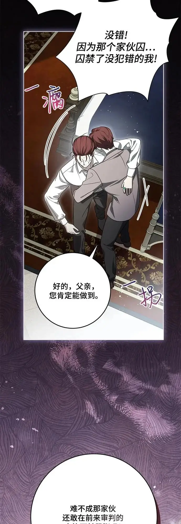 漫画《代价是你们的一切》[第101话] 永远喜欢你第64张图