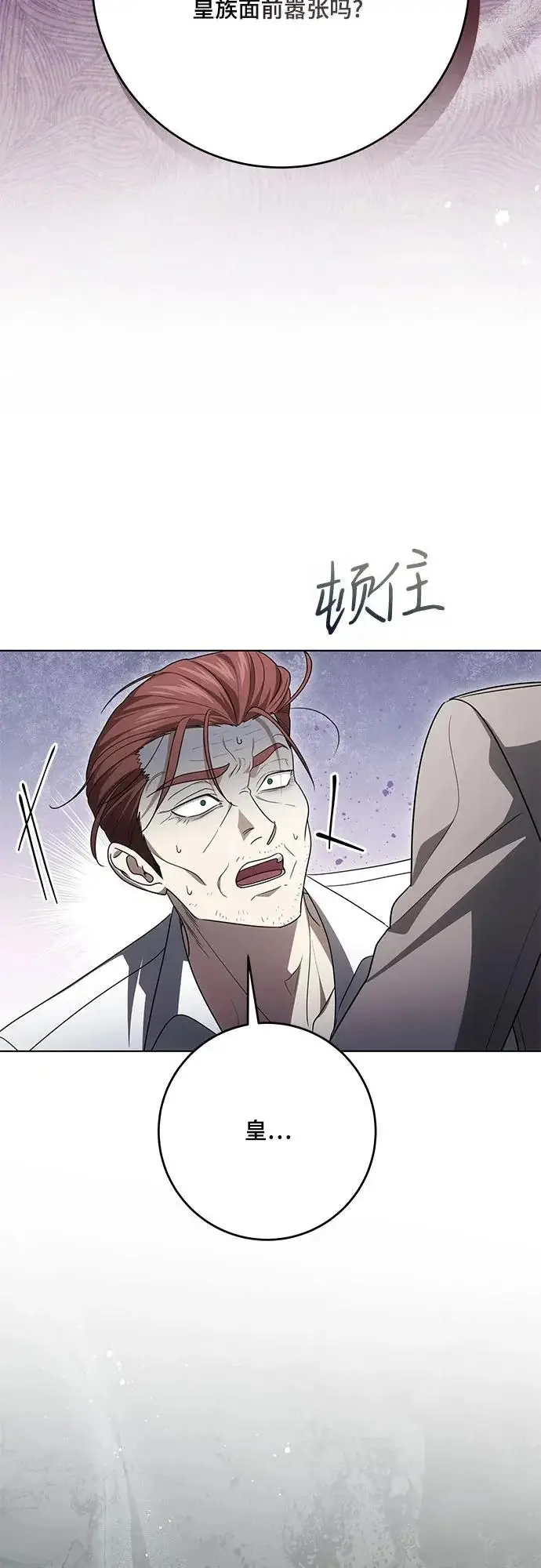 漫画《代价是你们的一切》[第101话] 永远喜欢你第65张图
