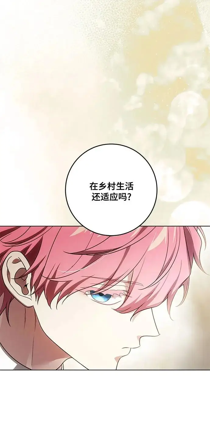 漫画《代价是你们的一切》[第102话] 村里的年轻祭司第11张图