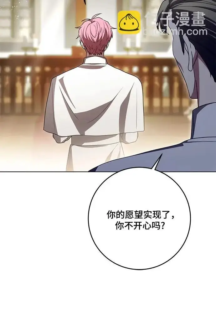 漫画《代价是你们的一切》[第102话] 村里的年轻祭司第16张图