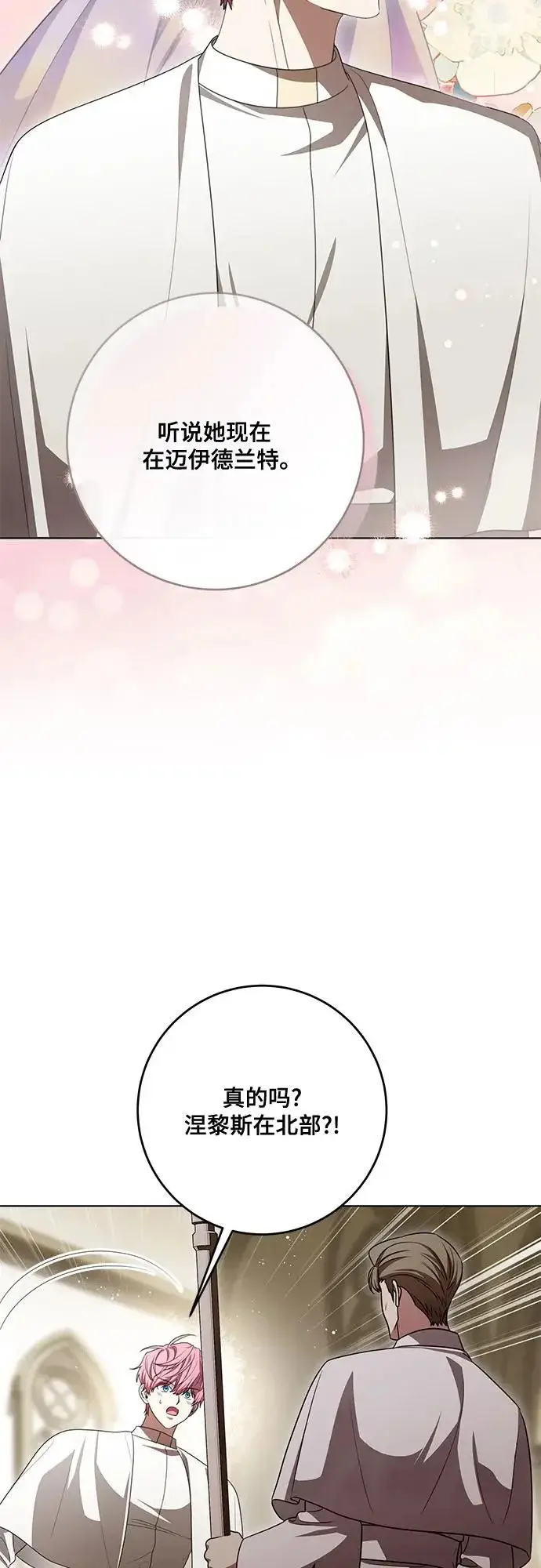 漫画《代价是你们的一切》[第102话] 村里的年轻祭司第20张图