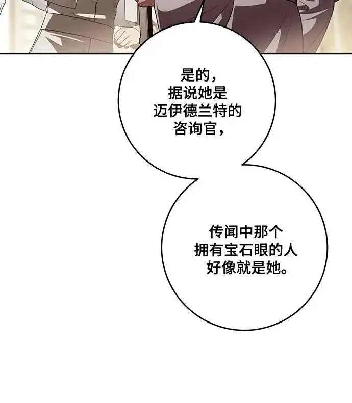 漫画《代价是你们的一切》[第102话] 村里的年轻祭司第21张图