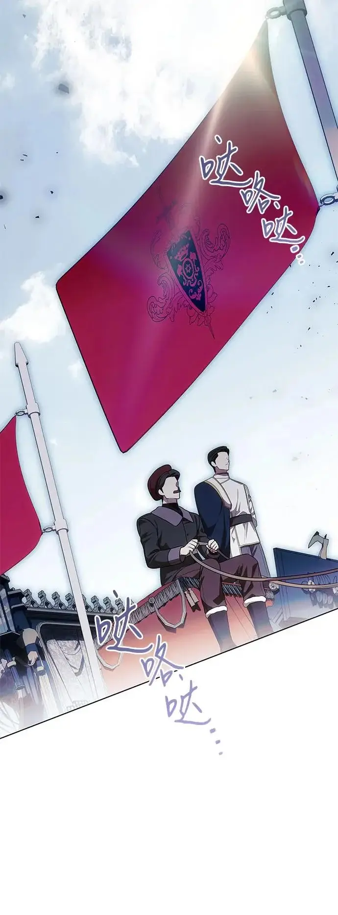 漫画《代价是你们的一切》[第102话] 村里的年轻祭司第25张图
