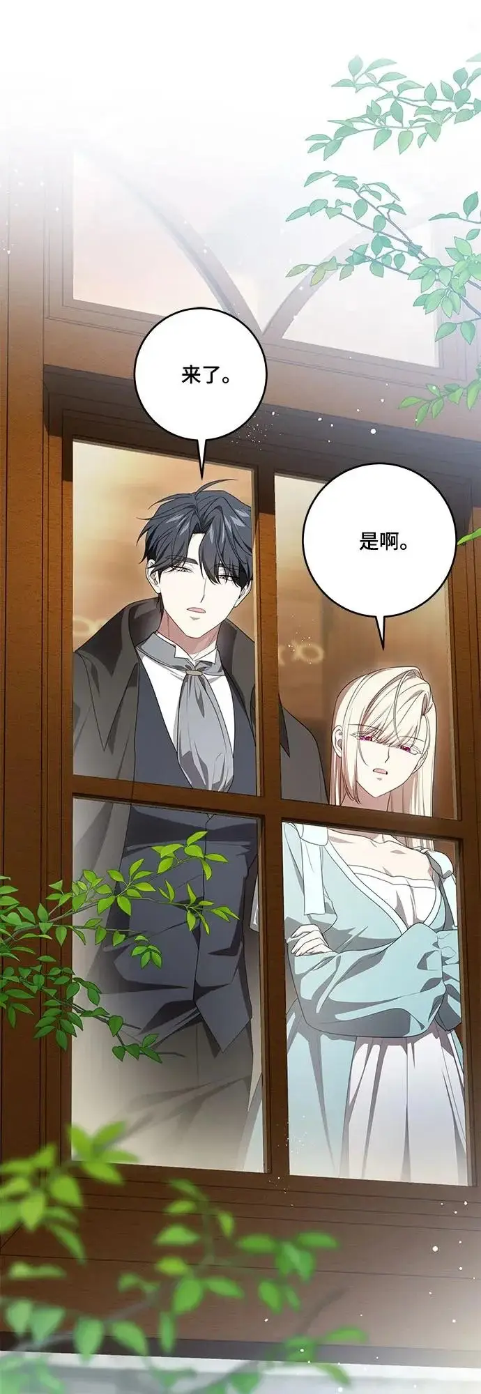 漫画《代价是你们的一切》[第102话] 村里的年轻祭司第26张图