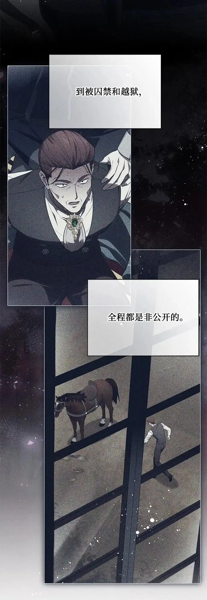 漫画《代价是你们的一切》[第102话] 村里的年轻祭司第29张图