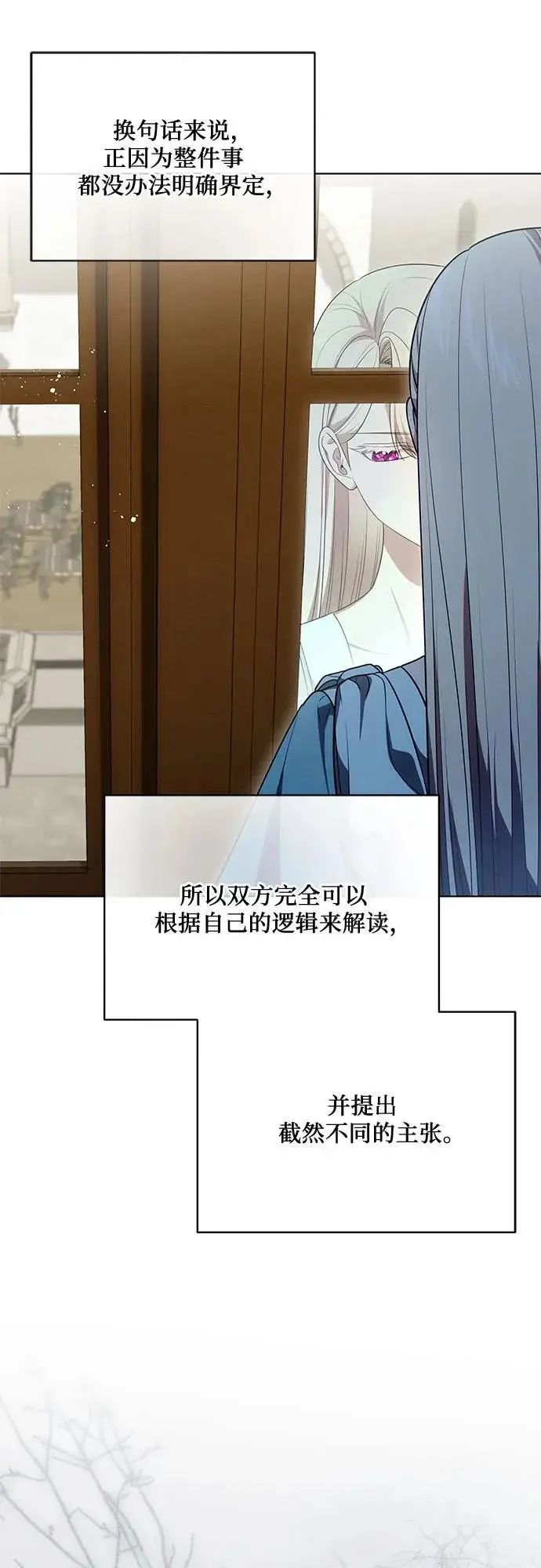 漫画《代价是你们的一切》[第102话] 村里的年轻祭司第31张图