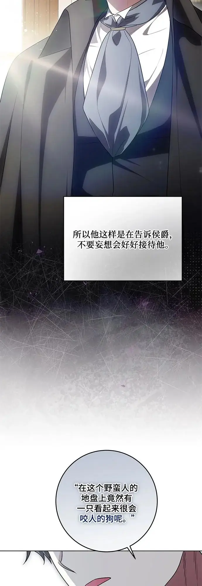 漫画《代价是你们的一切》[第102话] 村里的年轻祭司第34张图