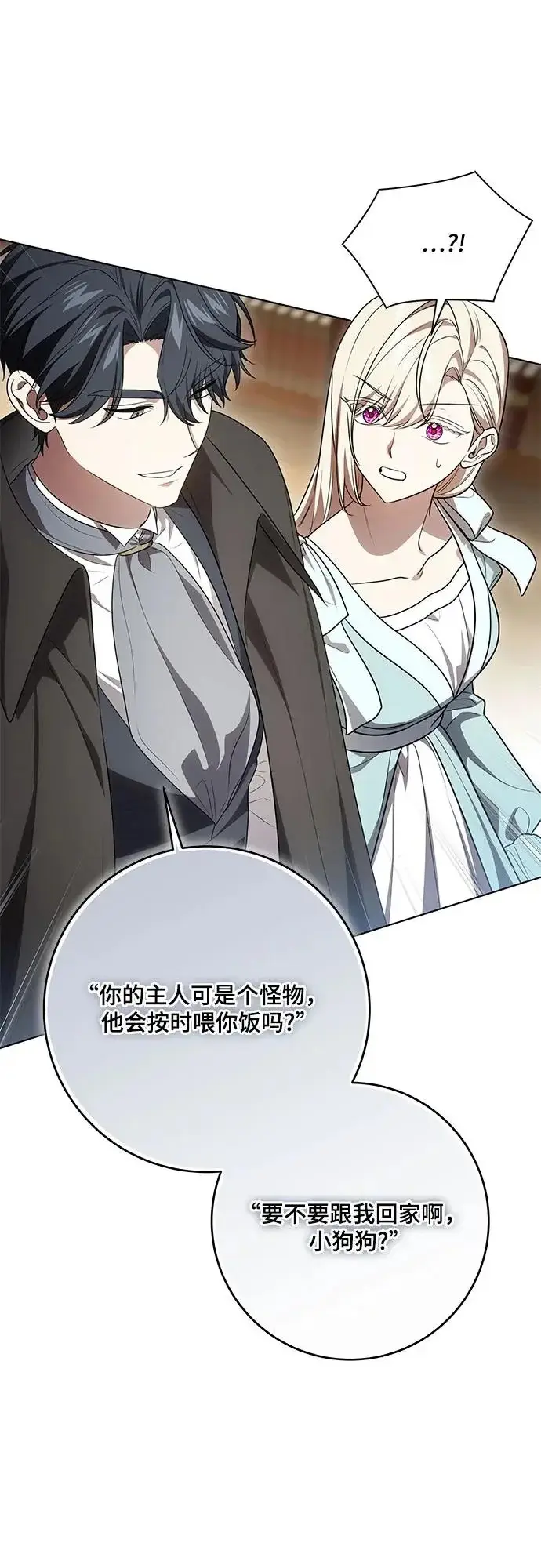 漫画《代价是你们的一切》[第102话] 村里的年轻祭司第36张图