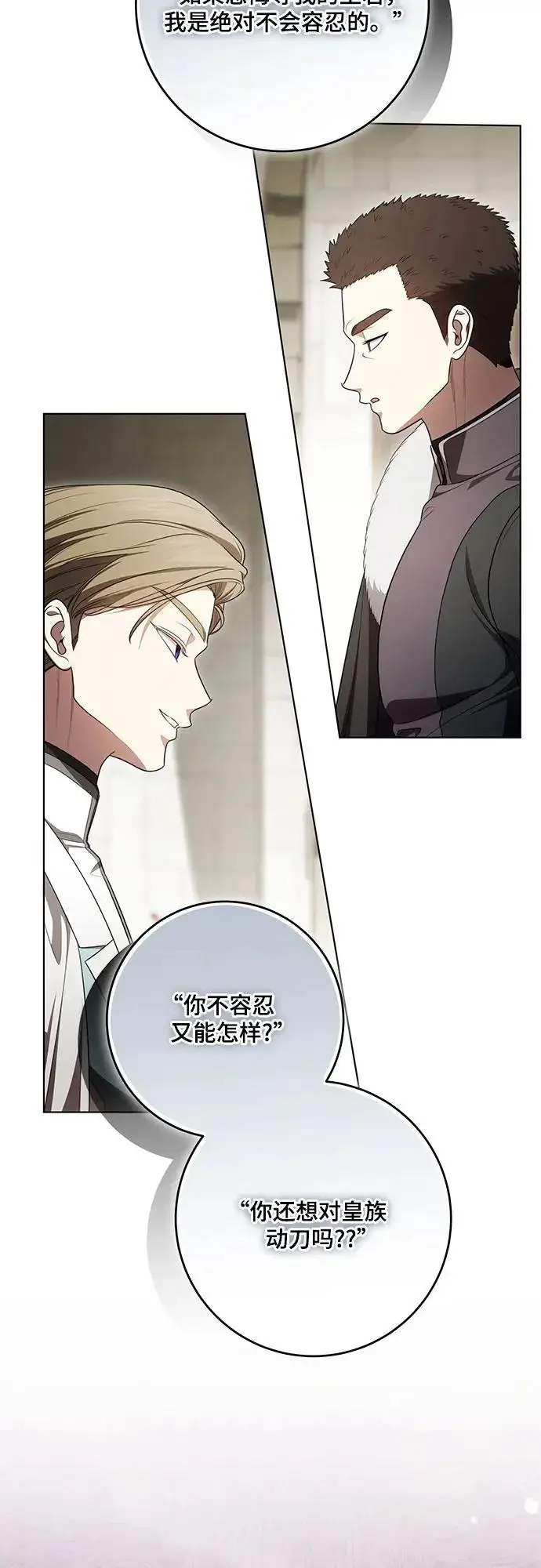 漫画《代价是你们的一切》[第102话] 村里的年轻祭司第38张图