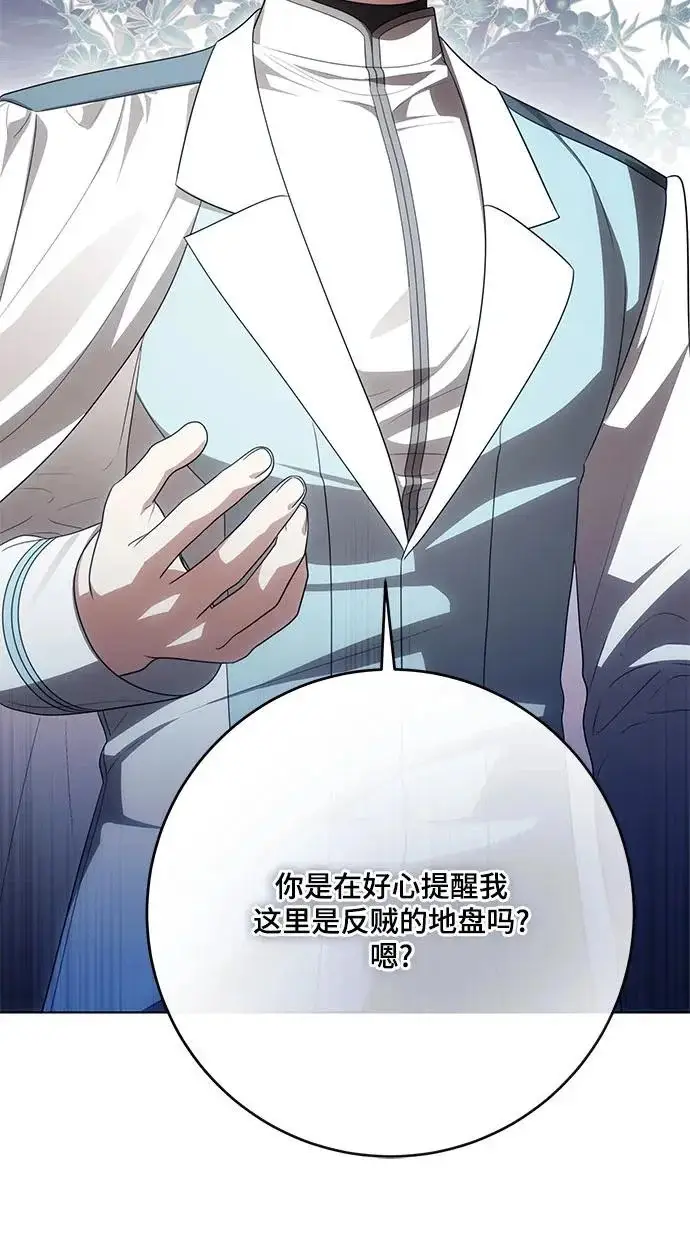 漫画《代价是你们的一切》[第102话] 村里的年轻祭司第40张图
