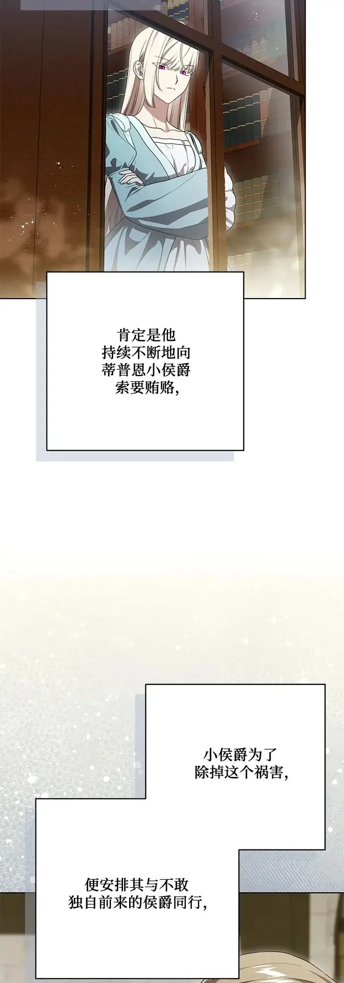 漫画《代价是你们的一切》[第102话] 村里的年轻祭司第43张图