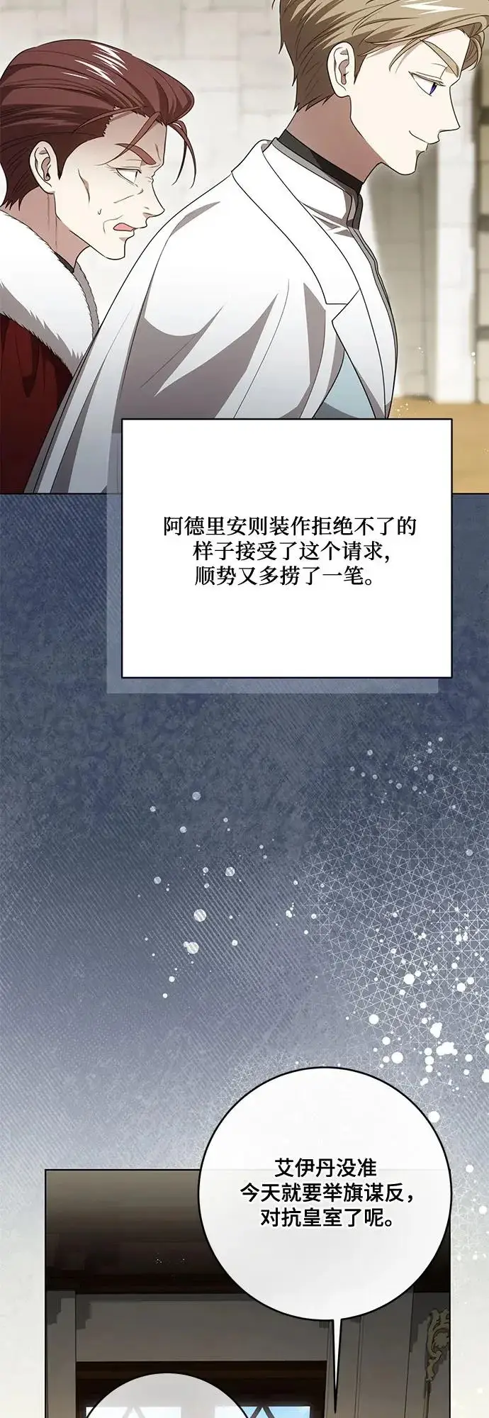 漫画《代价是你们的一切》[第102话] 村里的年轻祭司第44张图